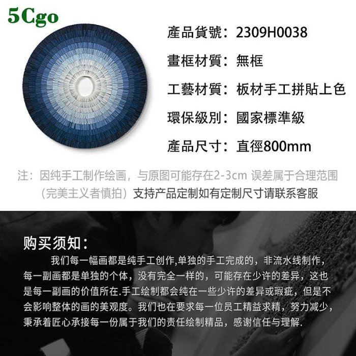 5Cgo【宅神】客製化高端藝術壁畫現代簡約客廳沙發背景墻裝飾畫圓形手工板材拼貼畫臥室玄關掛畫t745275774120