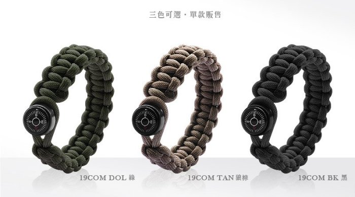 【ARMYGO】BISON COMPASS BUTTON BRACELET 指北針求生編織手環