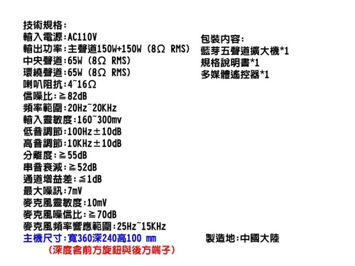 艾琳電音~超商免運 加大功率劇院 5.1聲道藍芽擴大機 可接5支喇叭 卡拉OK FM MP3播放150瓦 環繞中置65瓦