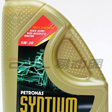【易油網】【缺貨】PETRONAS 5W30 SYNTIUM 5000 合成機油 FR 5W-30 Shell