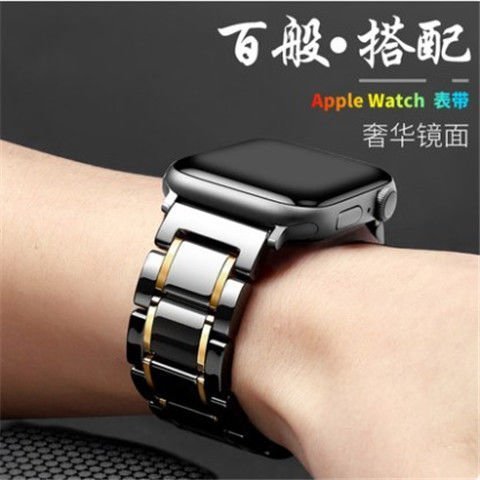 現貨 適用Applewatchse陶瓷表帶蘋果iwatch7/2/3/4/5代1手腕帶series6可開發票