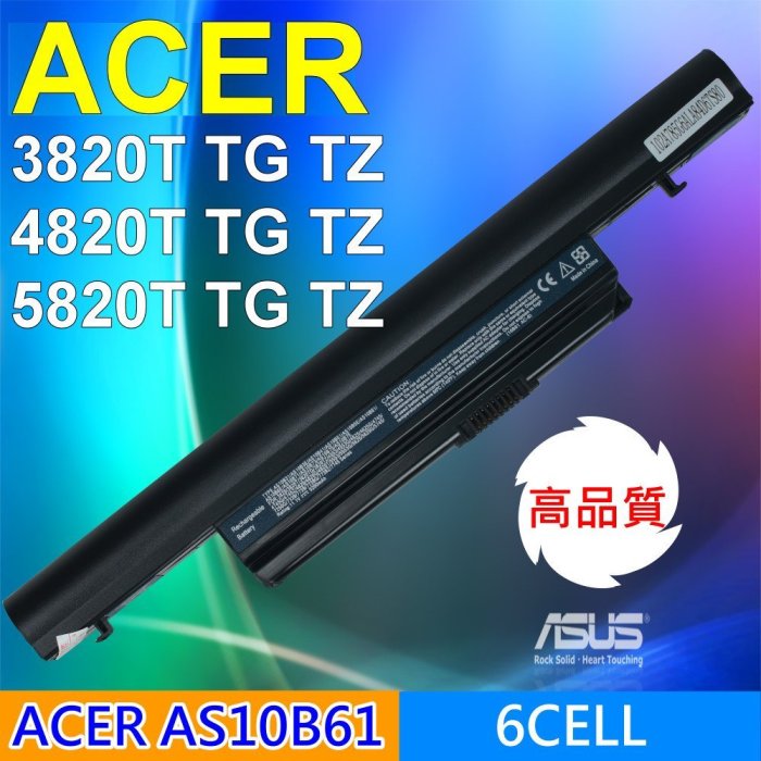 ACER 宏碁 高品質 AS10B61 電池 AS10B5E AS10B6E AS10B7E AS10E36