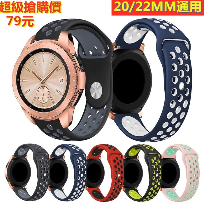 三星galaxy watch42/46mm米動青春版 三星S2/3手錶帶 華米雙色矽膠1/2錶帶 Moto360錶帶-現貨上新912