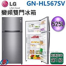 (24期分期)【新莊信源】525公升LG樂金變頻雙門冰箱 GN-HL567SV