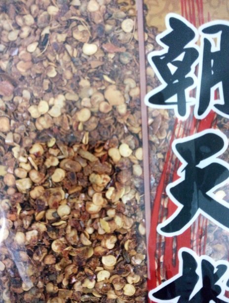 【嚴選SHOP】正宗麻辣 四川朝天椒 粗辣椒粒 細辣椒粉 300g/包 辣椒粒 批發價 麻辣 細辣粉 辣椒【Z139】