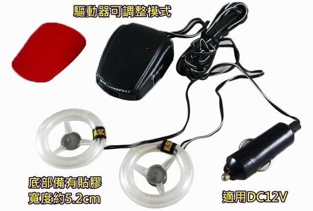 【吉特汽車百貨】LED 冷陰極管 光圈型 車內氣氛燈 高音喇叭光圈 喇叭光圈 音控設計 光圈 閃爍燈 音感燈