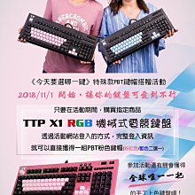 小白的生活工場*TT Premium X1 RGB Cherry MX 機械式 銀軸/青軸電競鍵盤(中文)