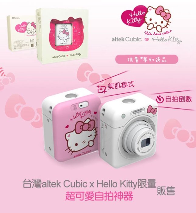 altek Cubic Hello Kitty 無線智慧小相機  兒童相機 攝影拍攝拍照