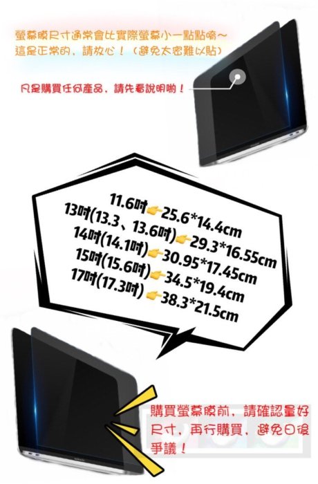 貼壞保固 17吋 17 17.3 螢幕保護貼 靜電式筆電 LCD 液晶螢幕貼 螢幕膜 螢幕保護膜 螢幕貼