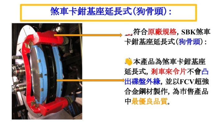 專為Ford Focus MK4 而生！煞車系統升級改裝~前輪加大碟套件SBK2185-3