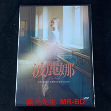 [DVD] - 波麗娜 Polina ( 台灣正版 )