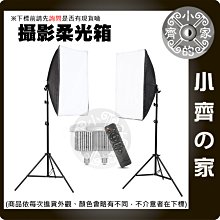 PS-03 50x70cm柔光箱 直播 棚燈 柔光罩 E27座 雙燈套裝 附LED燈泡 2米腳架 遙控可調色溫 小齊的