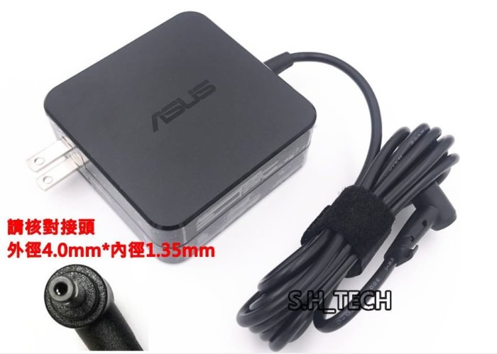 ☆全新 華碩ASUS 原廠變壓器19V 3.42A 65W☆VivoBook S13 S330 S330U S330UN