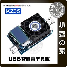 KZ35 35W USB恒流電子負載器 內建電壓表 誘騙器 支援QC2.0 QC3.0 AFC FCP 小齊的家
