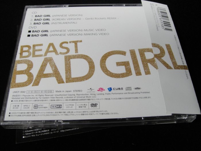 【198樂坊】BEAST BAD GIRL 初回限定盤B CD+DVD(BAD GIRL 日版)CA