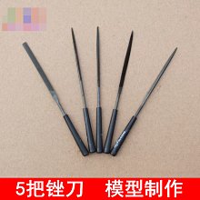 5支塑柄銼刀 3*140mm 打磨工具 5個一包銼刀 整形銼木工銼刀 鋼銼 w1014-191210[365780]