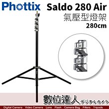 【數位達人】Phottix Saldo 280 AIR 氣壓式 四節 鋁合金燈架 280cm 2米8 棚燈架 H-280