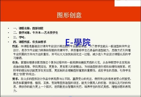 【其它-026】圖形創意(圖形設計與版面編排設計) 教學影片 / 37 堂課, 上海交大 / 370 元!