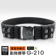 【大山野營】GUN G-210 軍警用硬式勤務腰帶 S腰帶 戰術腰帶 軍警保全消防救護