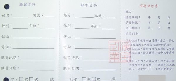 便宜健康保健養生鞋墊由腳底按摩權威吳神父真誠推薦 --足弓釋壓足墊