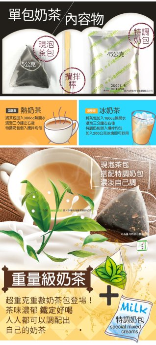 【阿華師AWAStea】碳焙鐵觀音奶茶(50g/包) 碳焙鐵觀音奶茶 碳焙 鐵觀音奶茶【JC科技】