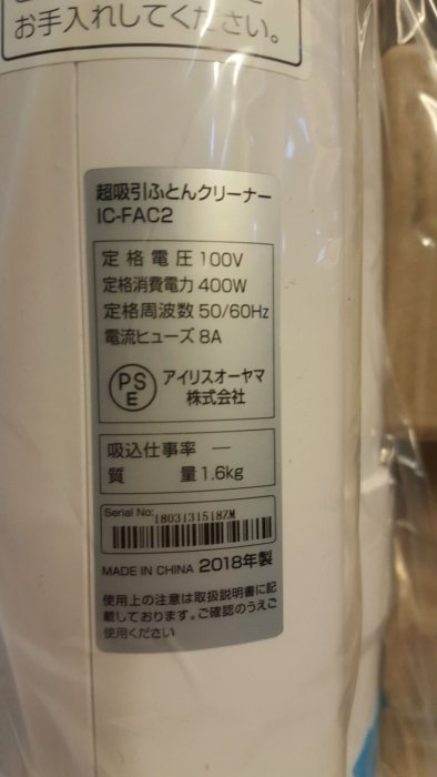 （現貨）日本IRIS OHYAMA IC-FAC2 超輕量除蹣機，正2018年新機,日本最輕，鼻子過敏剋星