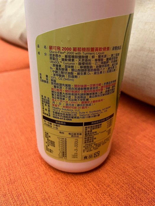 National Vita 顧可飛 (葡萄糖胺軟骨素+薑黃)一罐946ml   979元--可超取付款