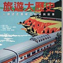 【書寶二手書T1／地理_D8F】旅遊大歷史_賽門?亞當斯, R. G.格蘭特, 安德魯?漢弗萊斯,  吳侑達, 孟令偉, 黃怡瑋