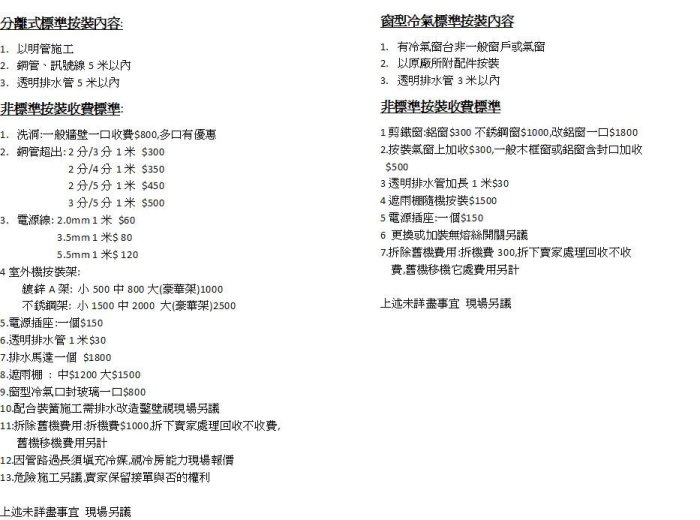 【樂活家電館】標準按裝30000【SAMPO聲寶 5-7坪變頻冷暖分離式冷氣機 AM-QC36DC/AU-QC36DC】