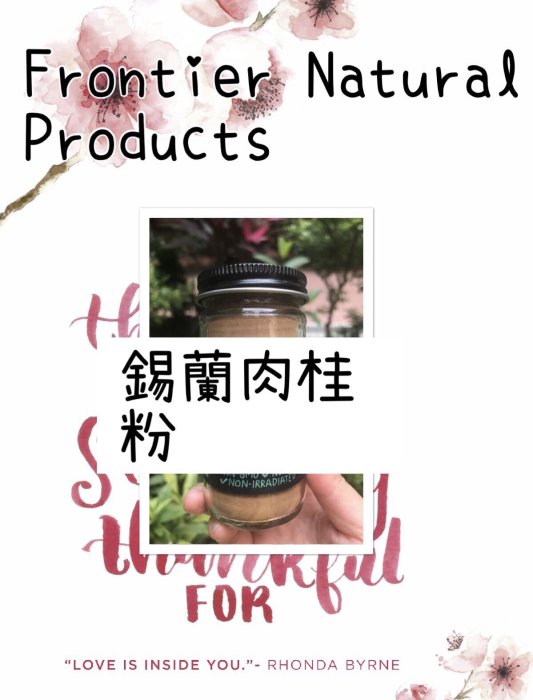 香港集運—Frontier natural products 調味粉 錫蘭肉桂粉 越南肉桂粉