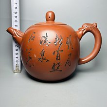 宜興紫砂原礦紅泥作者熊新和品名大龍蛋龍壺120  容量1500cc417 紫砂壺 