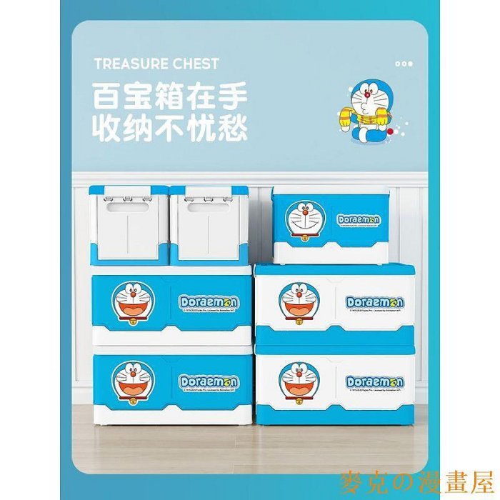 KC漫画屋DORAEMON FOLDABLE STORAGE BOX 哆啦A夢摺疊收納箱