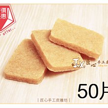 【匠心手工皮雕坊】去膠片-強力膠橡皮擦(G061-2) 50入_皮革 拼布 去除強力膠 生膠片 除膠擦 清潔擦 豬皮膠