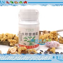 【~魚店亂亂賣~】㊣台灣TBS翠湖 水草固態鐵.根肥.基肥 45g(補充根部鐵肥、紅色水草必備)水草肥料系列