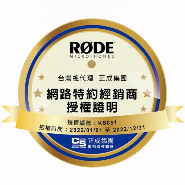 《視冠》 RODE NTG5 指向型 電容式麥克風 KIT Shotgun 廣播級 專業級 正成 公司貨