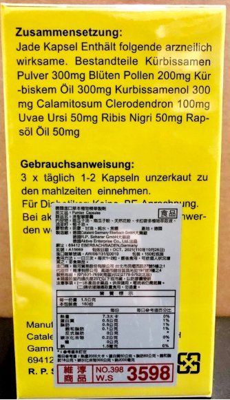 👉新效期 現貨寄出👈 滂聖寧 南瓜子萃取 PUMLEN 男性保健 滂聖寧S 女性保健（60粒/盒）💖保證最新效期