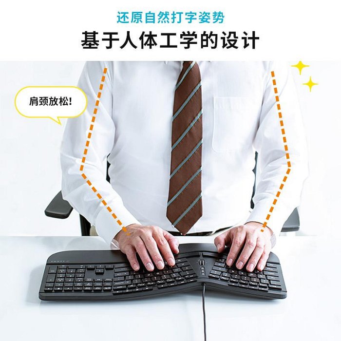 鍵盤 日本SANWA人體工學鍵盤帶腕托游戲辦公家用充電打字外設