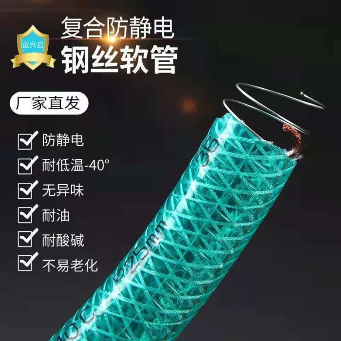 耐低溫40℃加厚硅膠復合PVC鋼絲軟管防靜電耐化工酸堿抽柴油甲醇~特價
