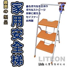 光寶居家 三階圖書館梯 豪華鐵梯 扶手梯 日式家用梯 工作梯 人字室內梯 鋁梯子 馬椅梯 梯椅 3階層段尺 三層段尺 M