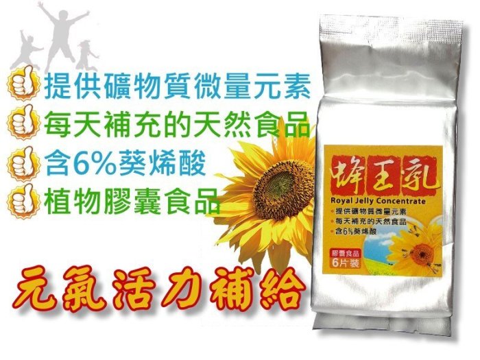 💞預購*美麗活力補給~🐝台灣製蜂王乳🐝膠囊（120粒／盒）~三盒組【圓仔素健康小舖】