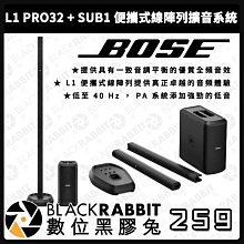數位黑膠兔【 BOSE L1 PRO32 + SUB1 便攜式線陣列擴音系統 預購 請詢價 】低音 揚聲器 單入 音響
