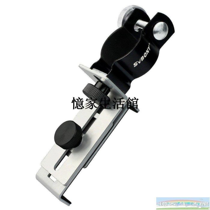 〖憶家生活館〗Svbony手機支架適配器攝影支架，用於24-38mm目鏡顯微鏡雙目單筒望遠鏡連接