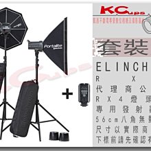 【凱西影視器材】新版 Elinchrom D-Lite RX4 棚燈套組 公司貨 含 燈頭 無影罩 燈架 觸發器 收納袋