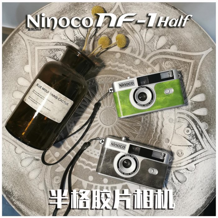 新品【半格】日本NINOCO NF-1 Half膠片相機復古膠卷傻瓜機帶閃光燈