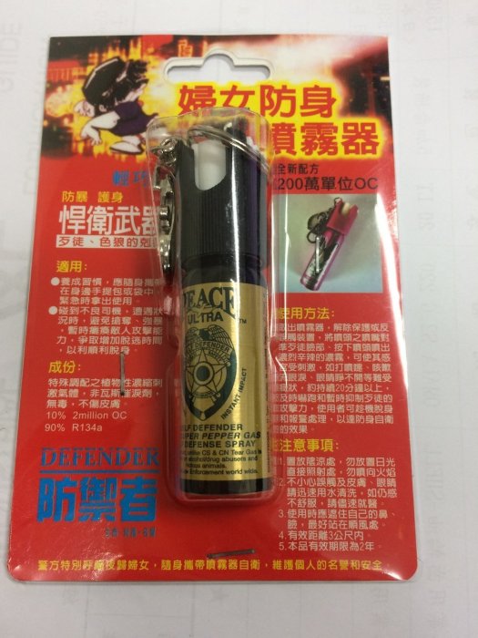 【天然辣椒噴霧 防身類】防狼噴霧劑、防身噴霧劑、14cc/罐【噴霧式催淚器/安全閉鎖卡榫設計】黑金版