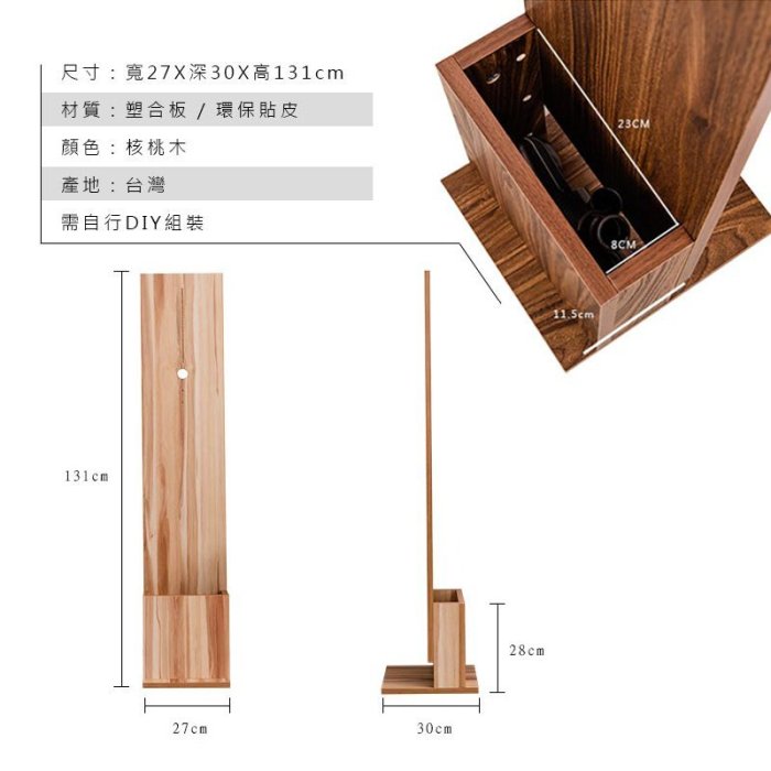 免鑽牆打孔 【直立式無線吸塵器收納架_核桃木】【架式館】適用各品牌圓管吸塵器/台灣製造/收納櫃/牆角櫃 吸塵器架