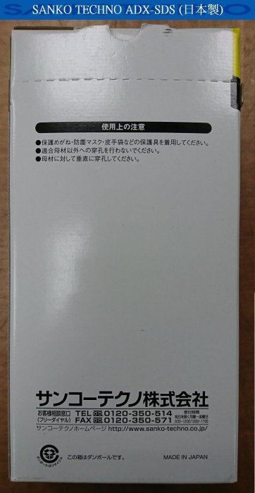 (三幸商事) 四溝 水泥 安卡 內迫 外迫 鑽頭 鑽尾 四刃 13mm×260mm 日本SANKO TECHNO製造