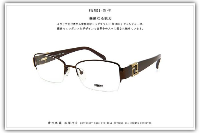 【睛悅眼鏡】FENDI 眼鏡 ( F-1016R-704 ) 35081