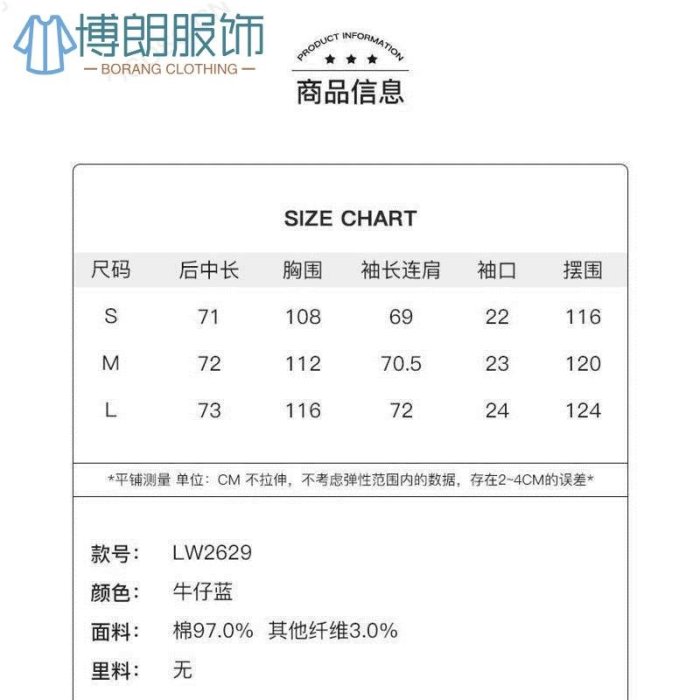 女裝早春牛仔襯衫 女士新款襯衫 小眾夏復古港風歐貨秋外套-博朗服飾