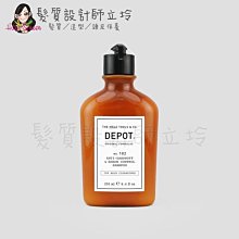 立坽『洗髮精』得軼公司貨 DEPOT 100清潔系列 102 抗屑控油洗髮精250ml HS04 HS08